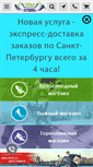 Mobile Screenshot of mountainpeaks.ru
