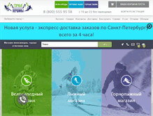 Tablet Screenshot of mountainpeaks.ru
